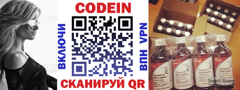 Codein Purple Drank  Десногорск 